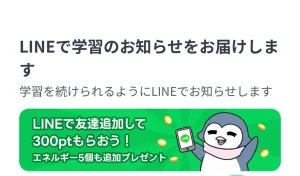 トレミンのLINE友だち追加のバナー