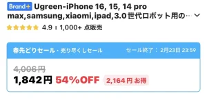 Aliexpressのタイトル周りの画像