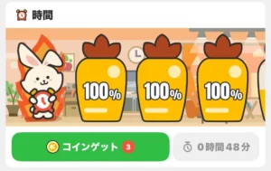 うさポの放置で貯める画面