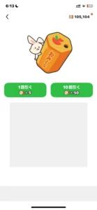 うさポのおみくじ画面