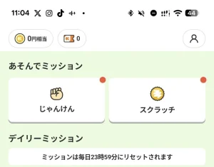 うさポのミッション画面上部
