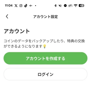 うさポのアカウント設定画面