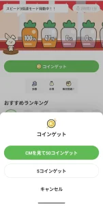 うさポのタンク回収画面