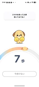 Pitmeのチュートリアル画面
