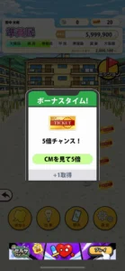 「田中さんを大富豪にするだけ」のボーナスタイムの画面