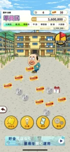 「田中さんを大富豪にするだけ」のプレイ画面