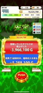 「田中さんを大富豪にするだけ」のルーレット画面