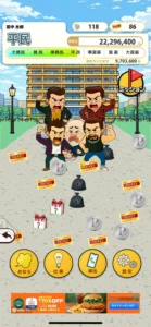 「田中さんを大富豪にするだけ」の放置後の画面