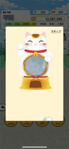 「田中さんを大富豪にするだけ」のガチャの画面