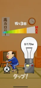 「田中さんを大富豪にするだけ」のおじ発電のプレイ画面