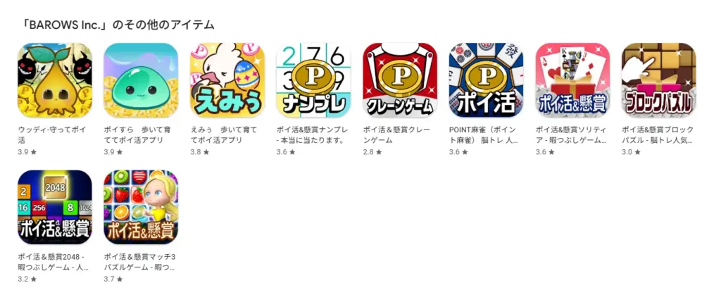 「BAROWS Inc.」のアプリ一覧