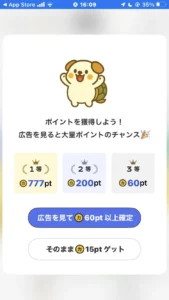 カルティポイントの獲得ポイント数