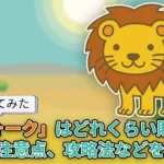 【使ってみた】どれくらい貯まる?歩いてポイントが貯まる「ハピウォーク」を調査
