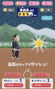 おぢランのプレイ画面