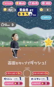おぢランのAD BREAK画面