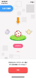 ぽいたまのたまご選択画面