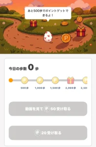 ぽいたまの歩数画面
