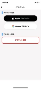 ぽいたまのアカウント連携画面