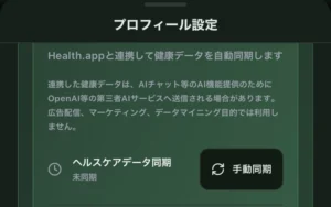 はぴけんのヘルスケアに関する説明