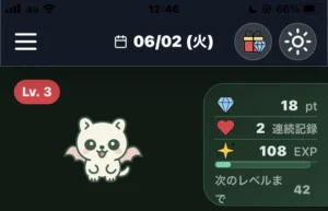 はぴけんの画面上部のバー