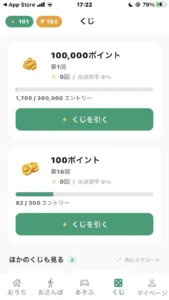 チャデポのくじ画面