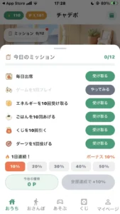 チャデポのミッション画面