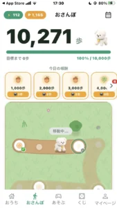 チャデポのお散歩マップの画面