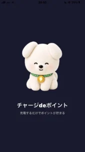 チャデポの起動画面