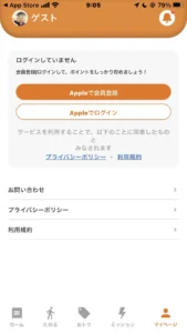 日本お得センターのログイン前のマイページ画面