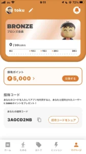 日本お得センターのマイページ画面