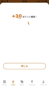 日本お得センターの歩数での動画視聴時のポイント獲得画面
