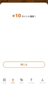 日本お得センターの歩数での動画視聴なしのポイント獲得画面