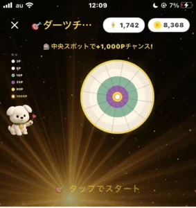 チャデポのダーツ画面
