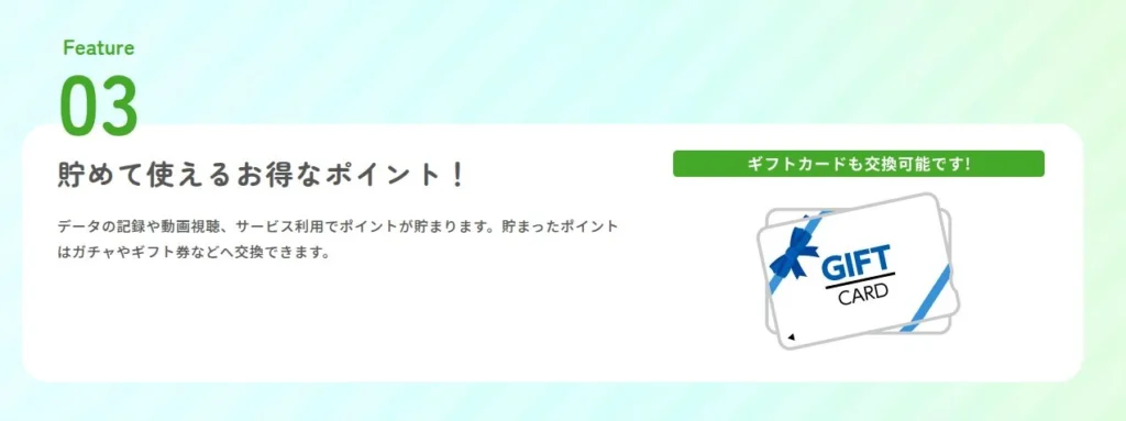はぴけん公式サイトのギフト説明欄
