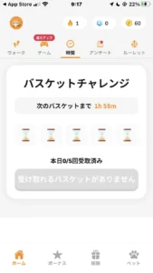 サンポのバスケットチャレンジの画面