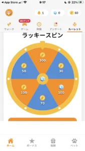 サンポのラッキースピンの画面