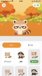 サンポのコレクションのスキン画面