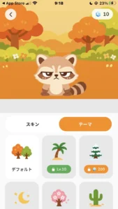 サンポのコレクションのテーマ画面