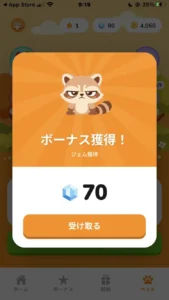 サンポのジェム獲得画面