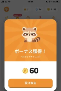 サンポのバスケットチャレンジのポイント獲得完了画面