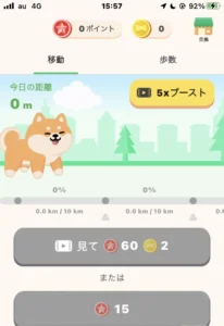 わんポの移動画面