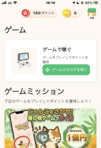 わんポのゲーム画面
