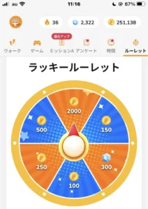 サンポのラッキースピンの画面