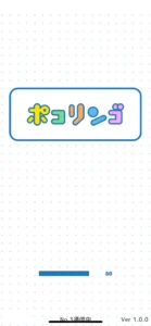 ポコリンゴの起動画面