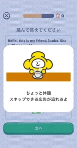 ポコリンゴの休憩画面