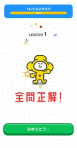 ポコリンゴの全問正解画面