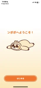 ンポポの起動画面