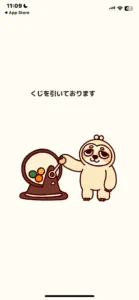 ンポポのくじ画面