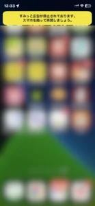 すみっこ広告の停止中のイメージ