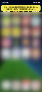 すみっこ広告の強制停止のイメージ
